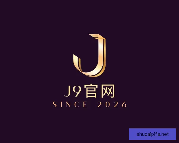 介绍J9网站